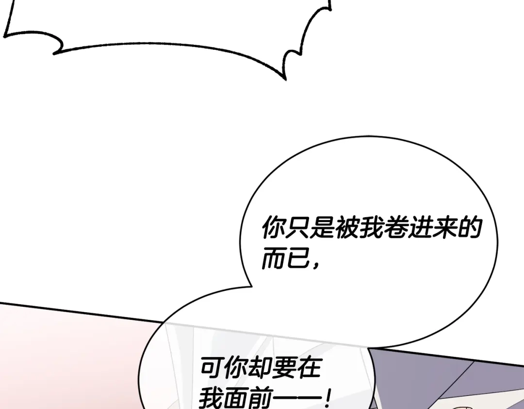 《乌鸦哭泣的夜》第16话 答应我！ 第47页