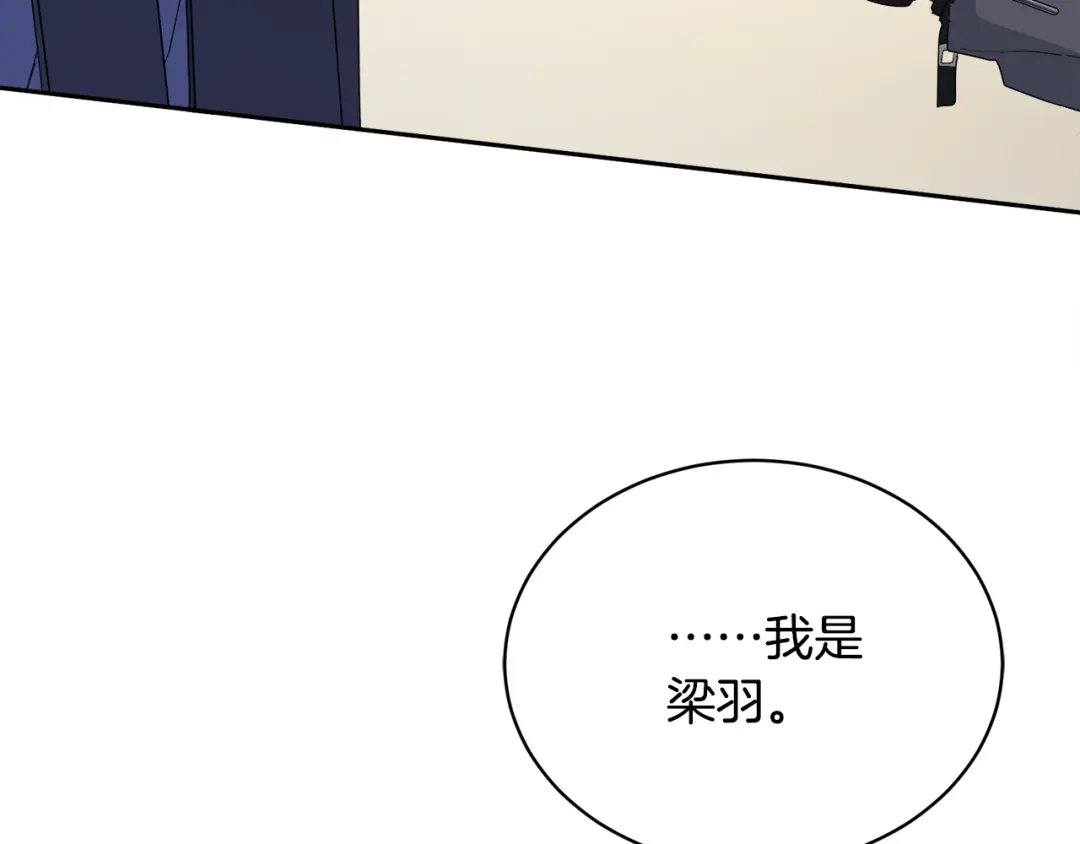 《乌鸦哭泣的夜》第16话 答应我！ 第92页