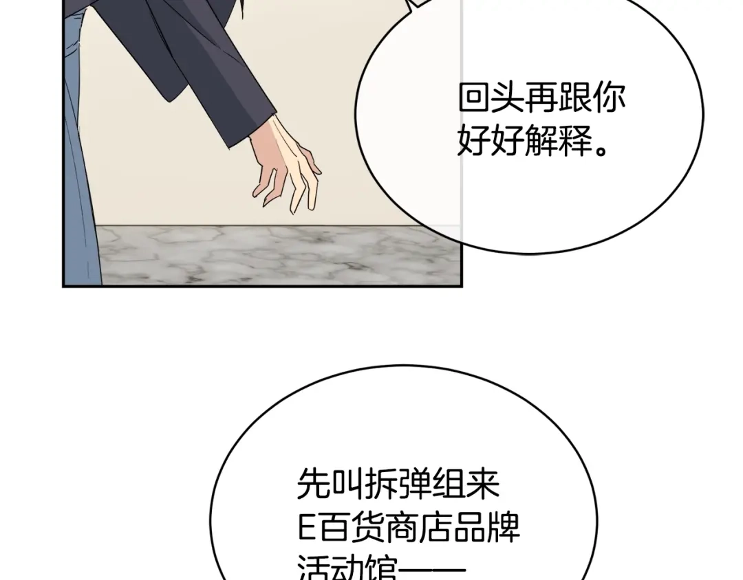 《乌鸦哭泣的夜》第16话 答应我！ 第74页