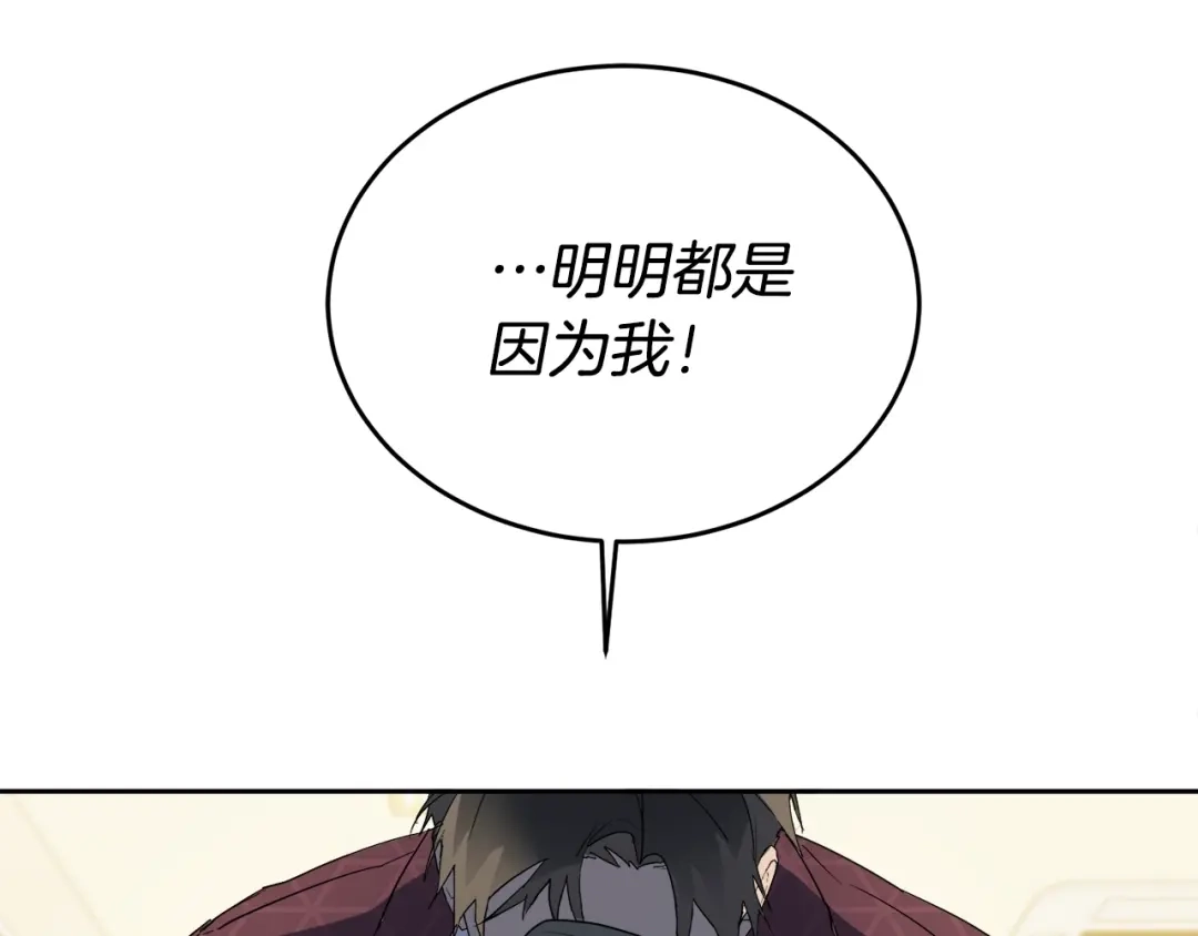 《乌鸦哭泣的夜》第16话 答应我！ 第42页