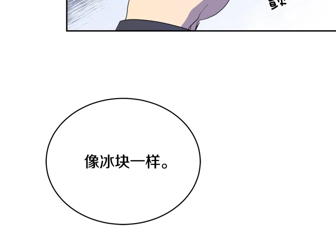 《乌鸦哭泣的夜》第16话 答应我！ 第51页
