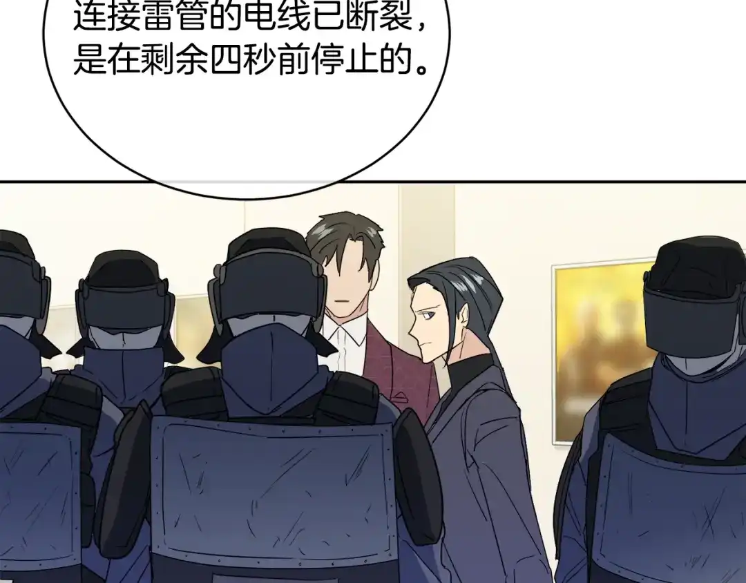 《乌鸦哭泣的夜》第16话 答应我！ 第84页