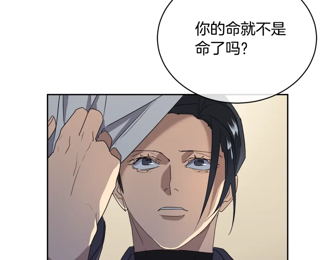 《乌鸦哭泣的夜》第16话 答应我！ 第39页