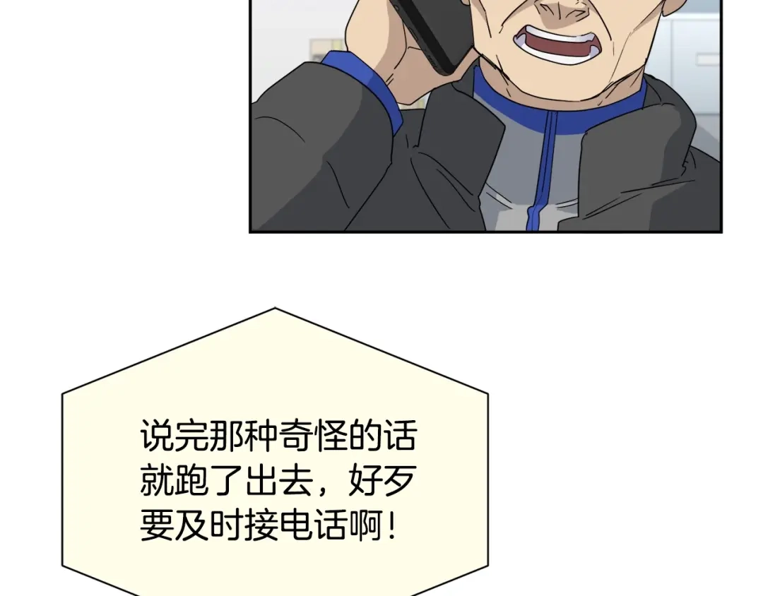 《乌鸦哭泣的夜》第16话 答应我！ 第71页