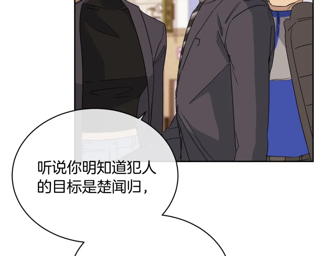 《乌鸦哭泣的夜》第16话 答应我！ 第135页
