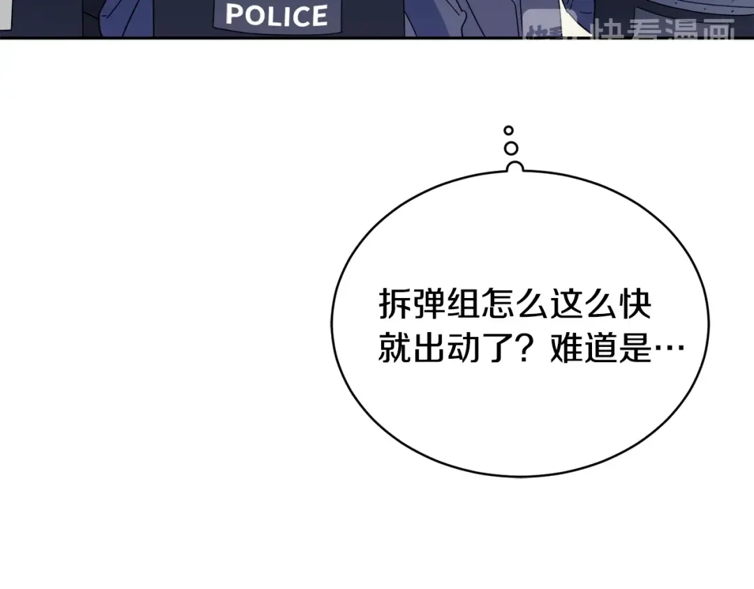《乌鸦哭泣的夜》第16话 答应我！ 第85页