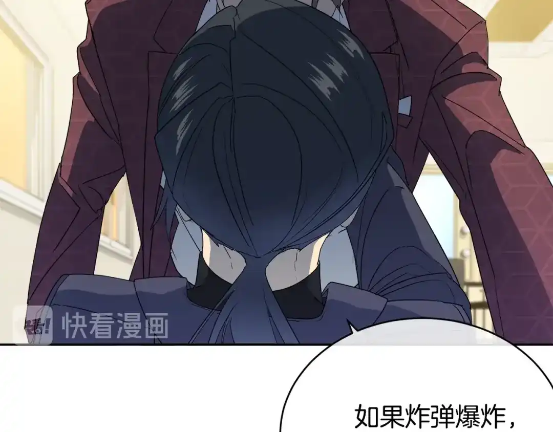 《乌鸦哭泣的夜》第16话 答应我！ 第43页