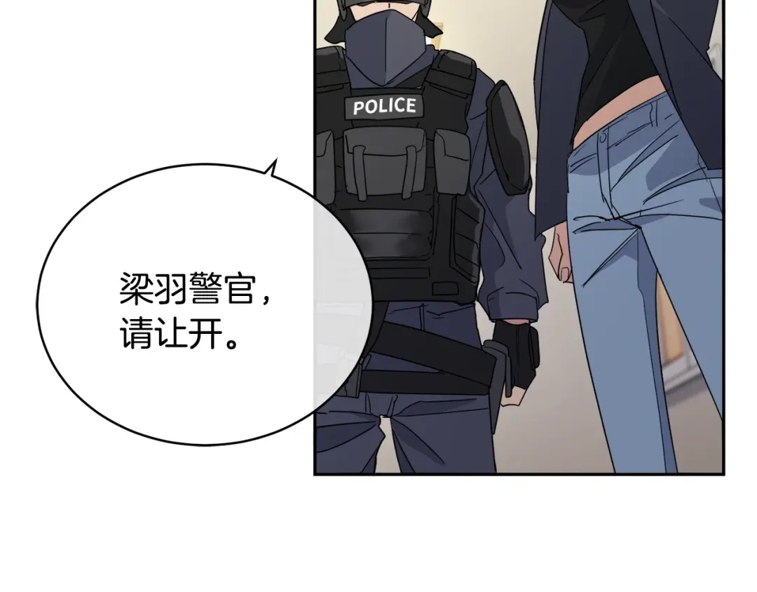 《乌鸦哭泣的夜》第16话 答应我！ 第81页