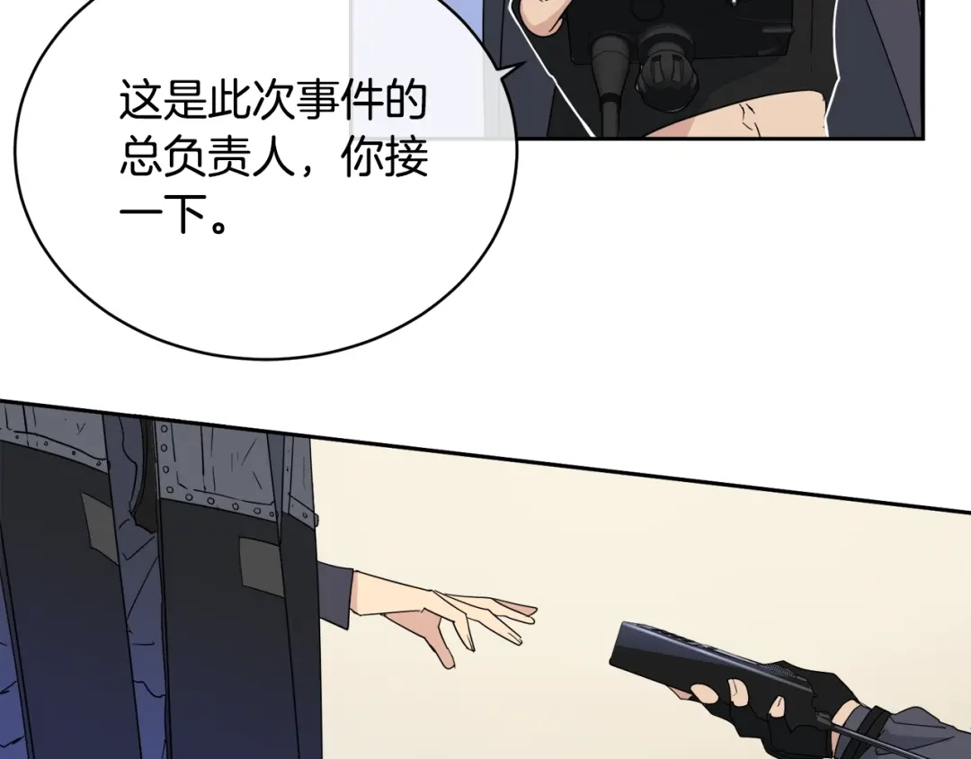 《乌鸦哭泣的夜》第16话 答应我！ 第91页