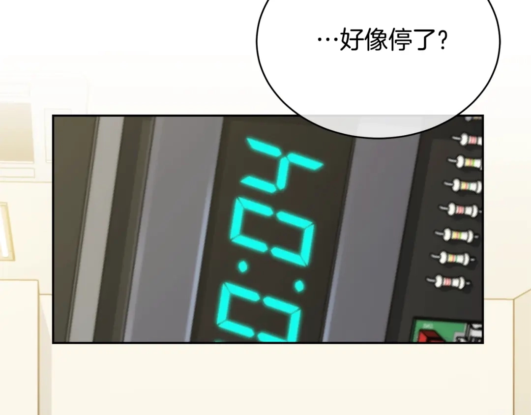 《乌鸦哭泣的夜》第16话 答应我！ 第26页