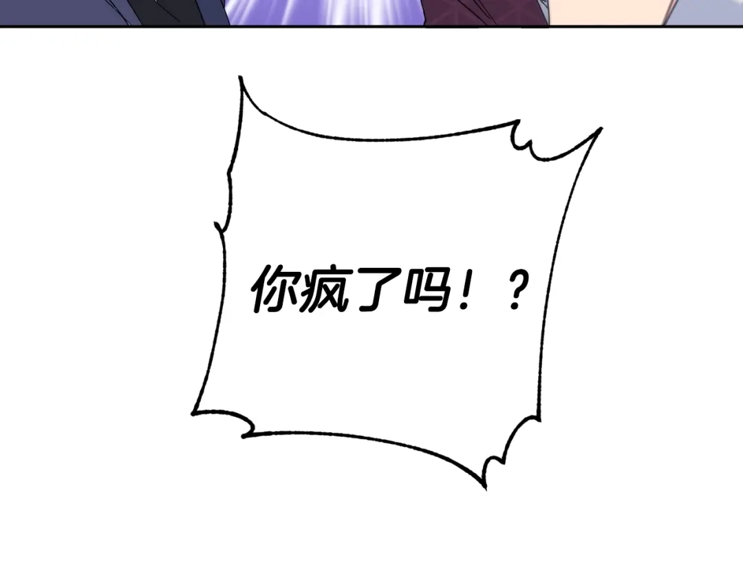 《乌鸦哭泣的夜》第16话 答应我！ 第32页