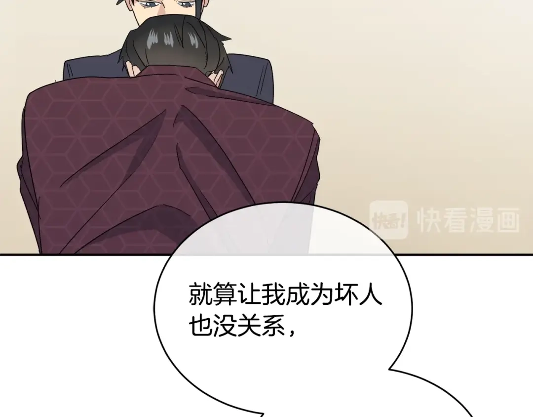 《乌鸦哭泣的夜》第16话 答应我！ 第54页