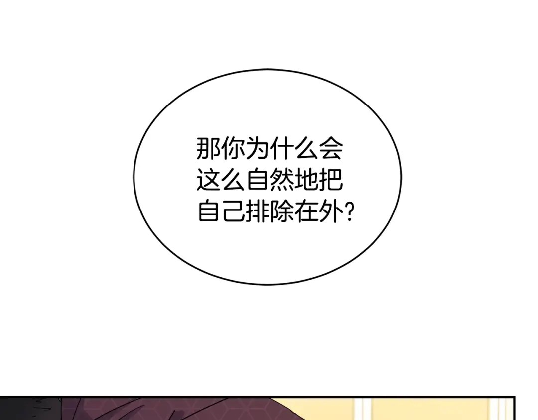 《乌鸦哭泣的夜》第16话 答应我！ 第37页