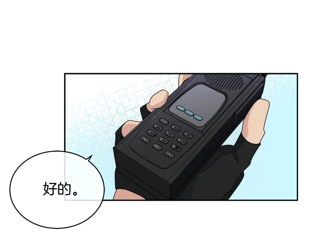 《乌鸦哭泣的夜》第16话 答应我！ 第87页
