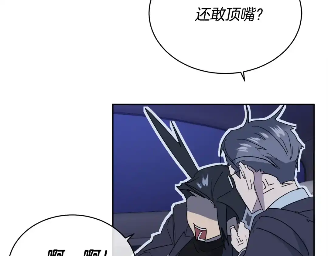 《乌鸦哭泣的夜》第17话 新角色？ 第99页