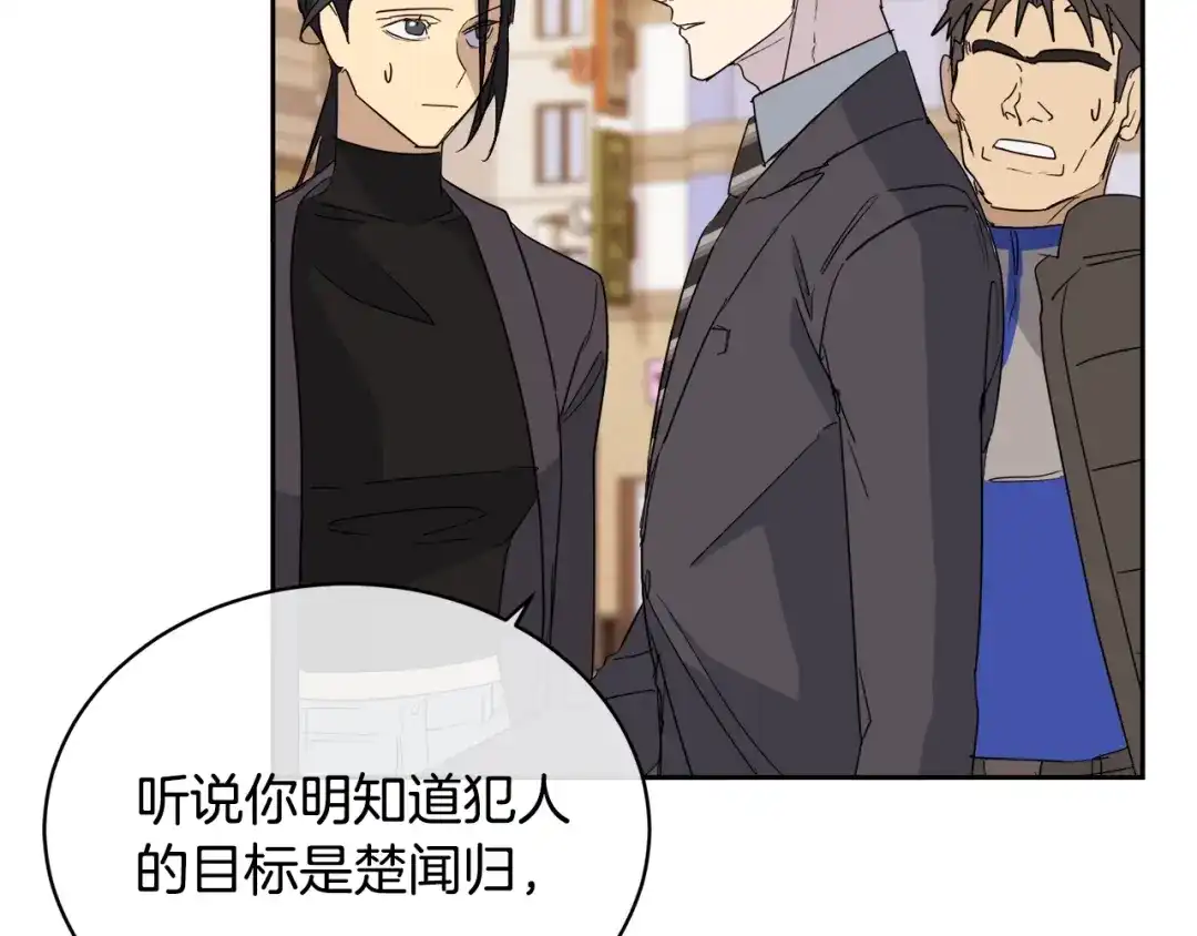 《乌鸦哭泣的夜》第17话 新角色？ 第46页