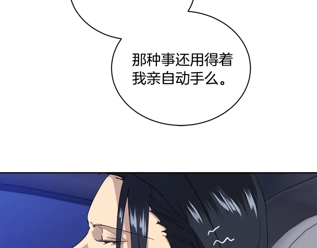 《乌鸦哭泣的夜》第17话 新角色？ 第108页