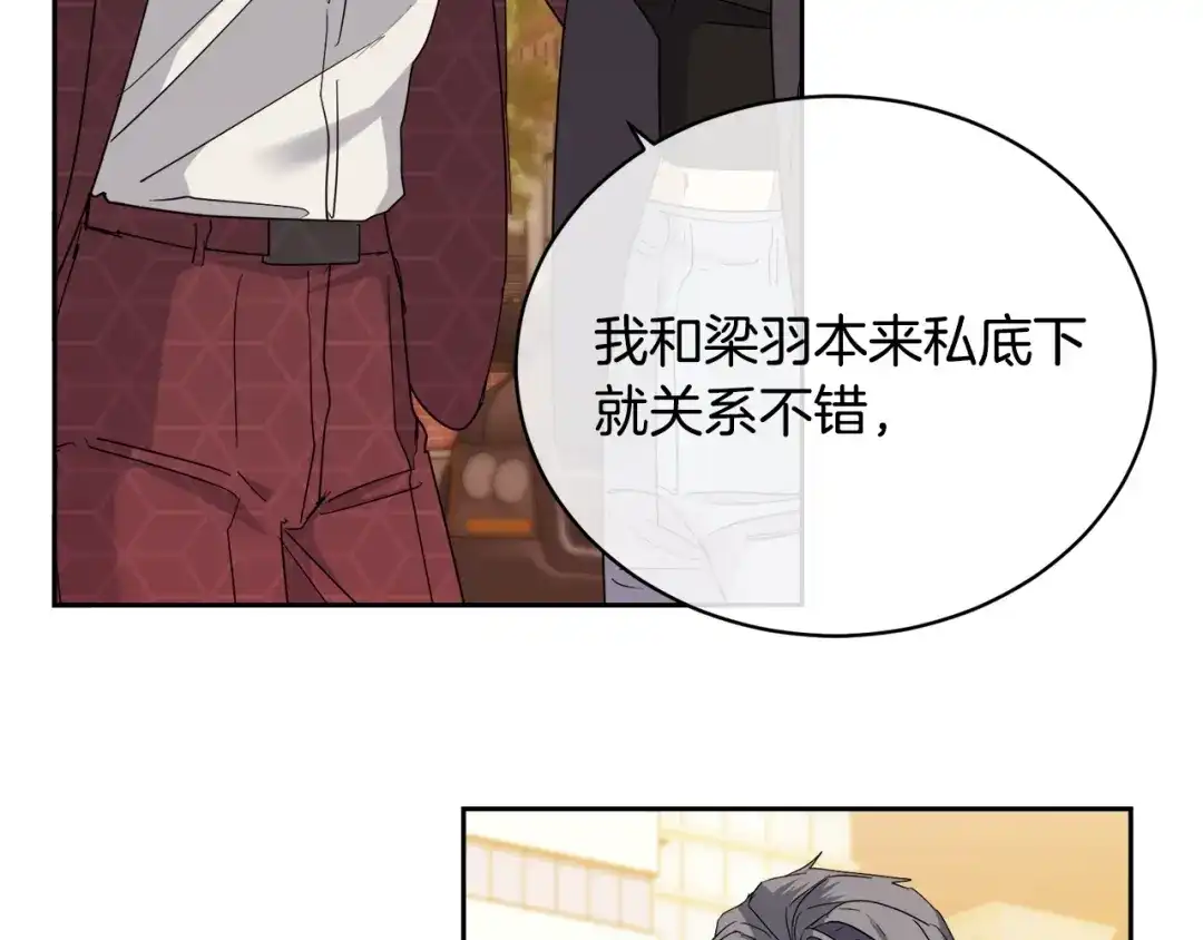 《乌鸦哭泣的夜》第17话 新角色？ 第58页
