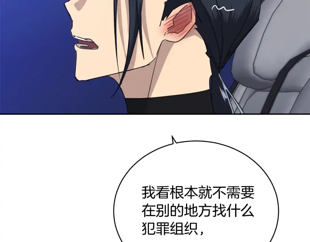 《乌鸦哭泣的夜》第17话 新角色？ 第109页