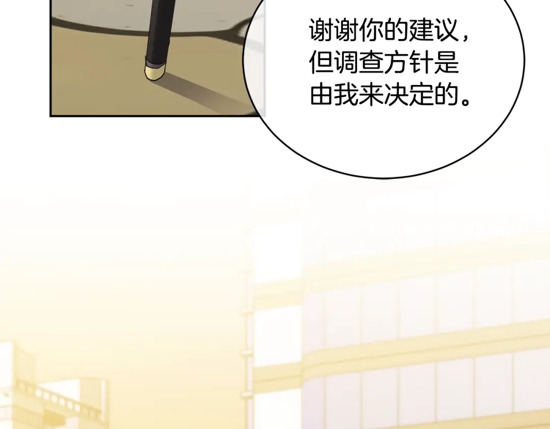 《乌鸦哭泣的夜》第17话 新角色？ 第62页