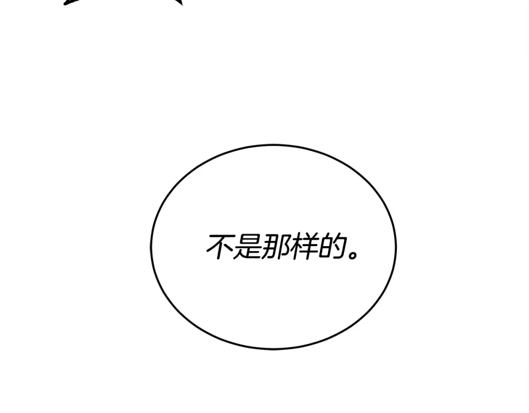 《乌鸦哭泣的夜》第17话 新角色？ 第56页