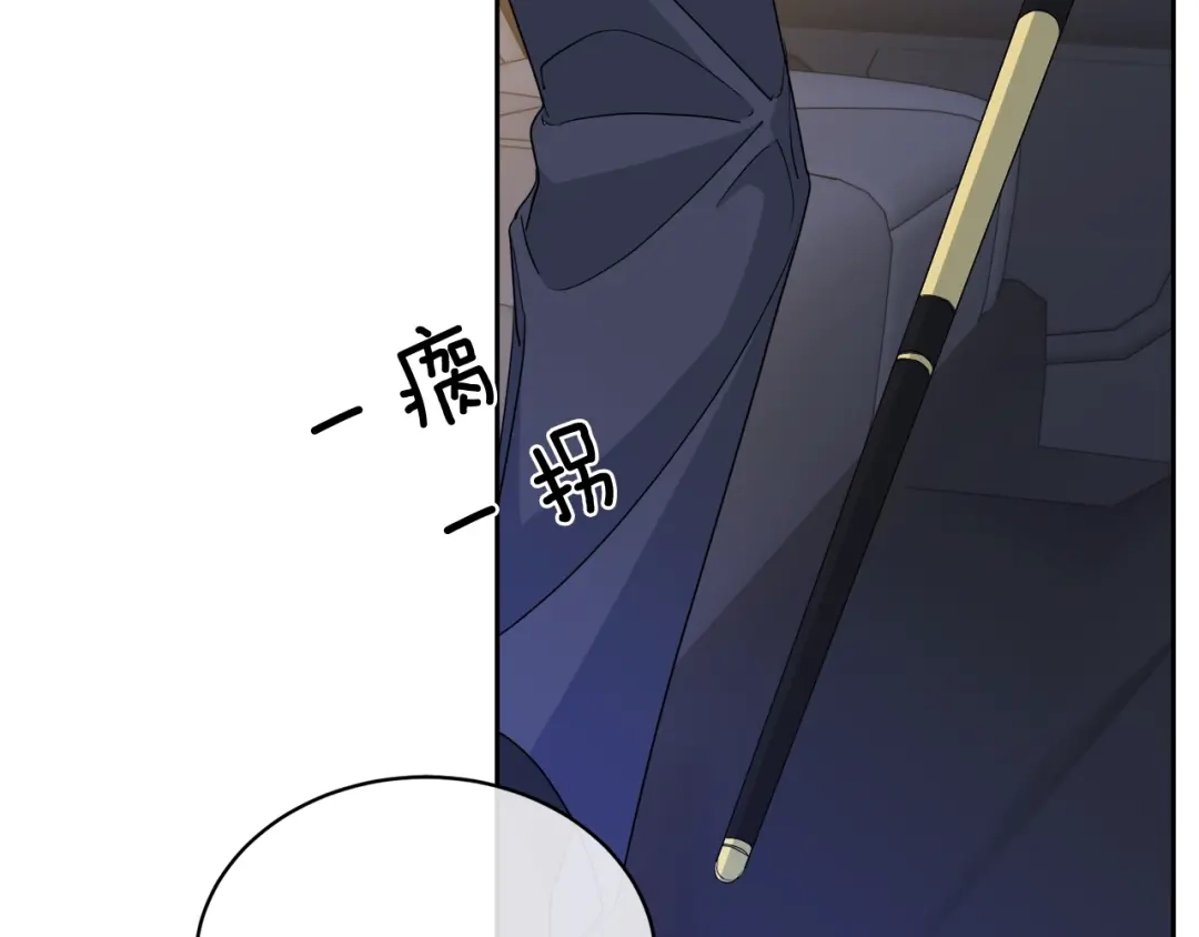 《乌鸦哭泣的夜》第17话 新角色？ 第81页