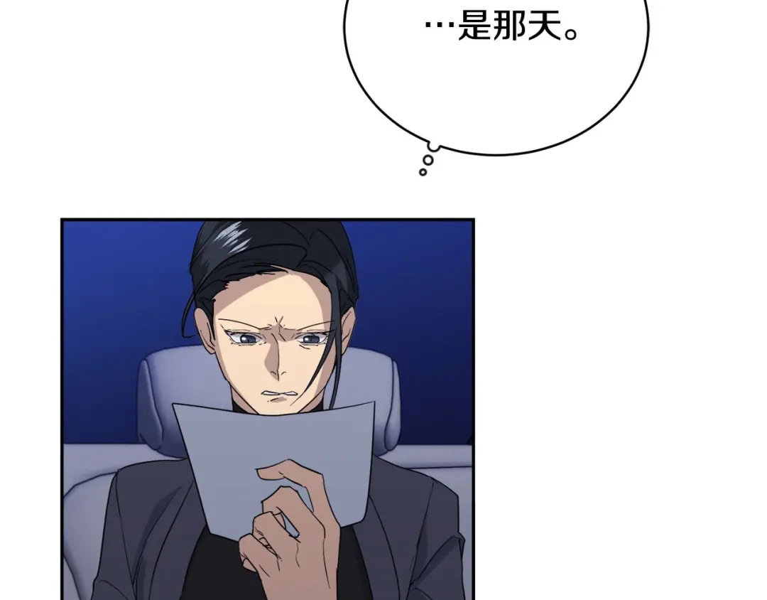 《乌鸦哭泣的夜》第17话 新角色？ 第136页