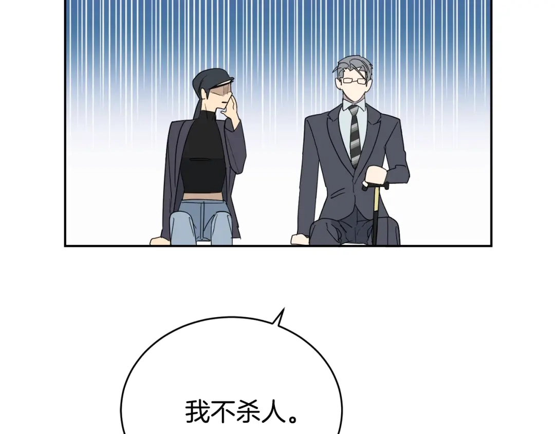 《乌鸦哭泣的夜》第17话 新角色？ 第107页