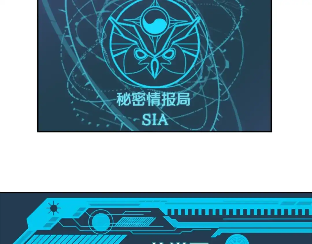 《乌鸦哭泣的夜》第17话 新角色？ 第95页