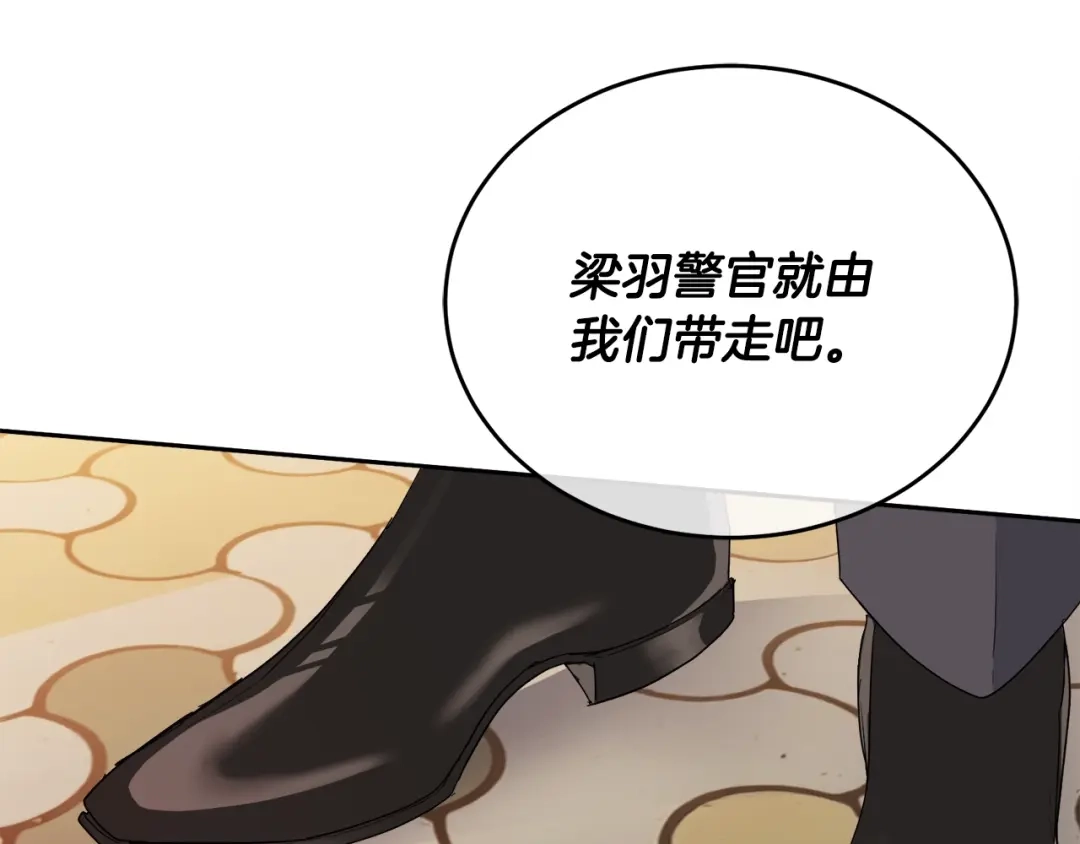 《乌鸦哭泣的夜》第17话 新角色？ 第33页