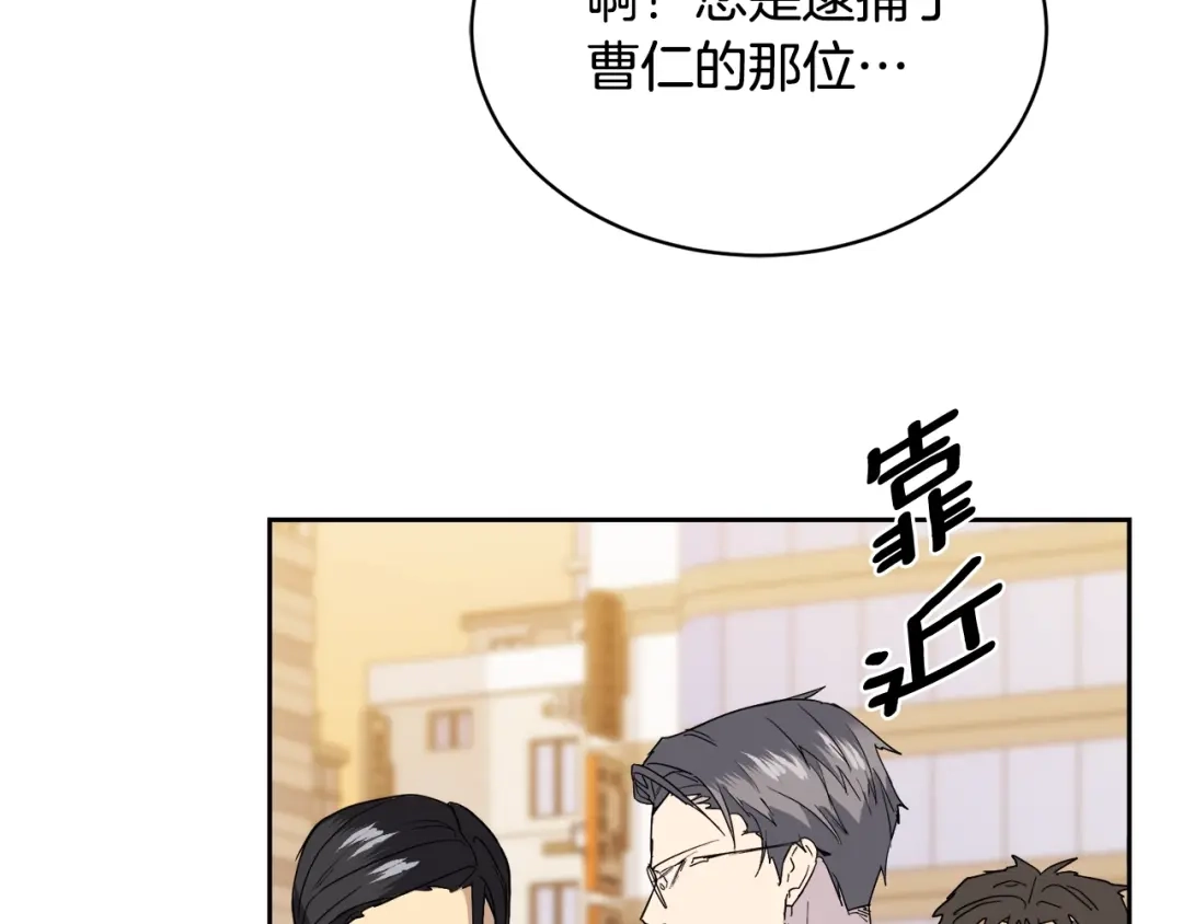 《乌鸦哭泣的夜》第17话 新角色？ 第45页