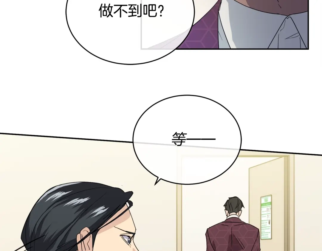 《乌鸦哭泣的夜》第17话 新角色？ 第14页