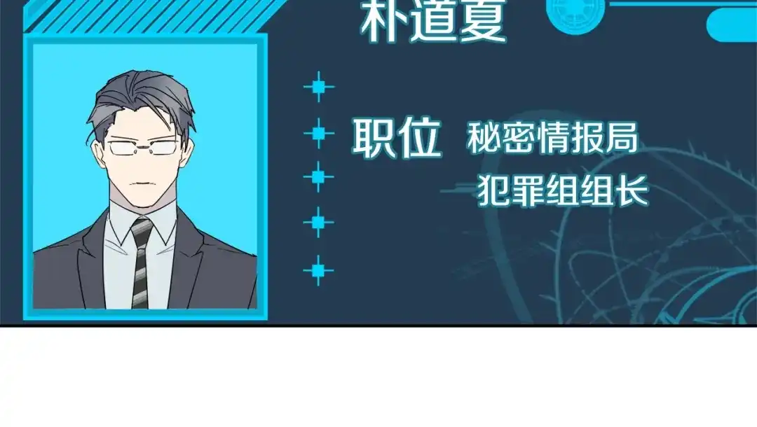 《乌鸦哭泣的夜》第17话 新角色？ 第96页
