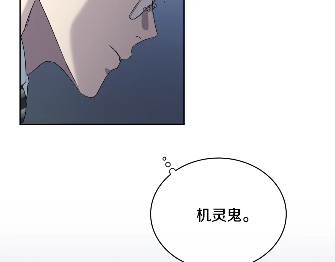 《乌鸦哭泣的夜》第17话 新角色？ 第125页