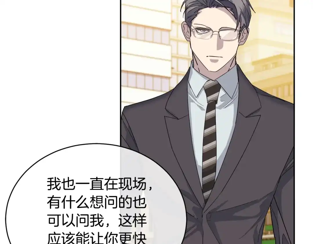 《乌鸦哭泣的夜》第17话 新角色？ 第59页