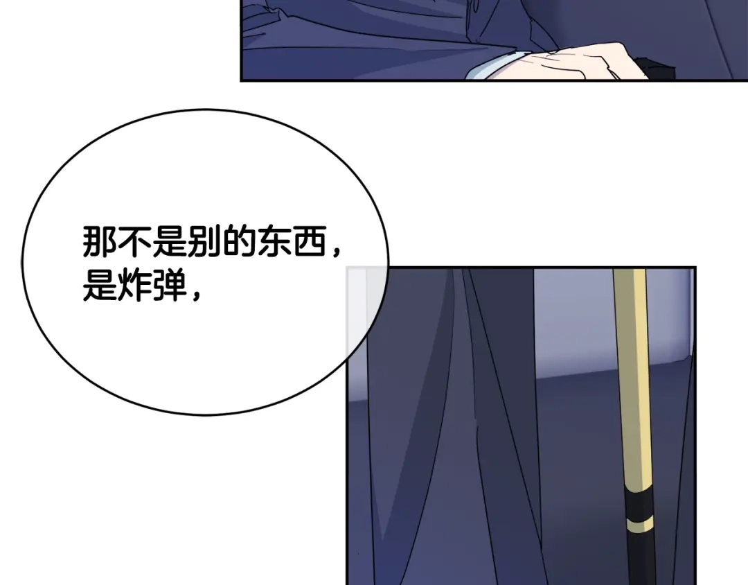 《乌鸦哭泣的夜》第17话 新角色？ 第116页