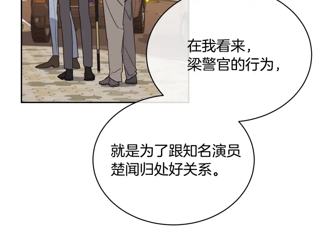《乌鸦哭泣的夜》第17话 新角色？ 第54页