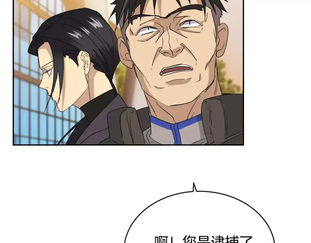 《乌鸦哭泣的夜》第17话 新角色？ 第44页