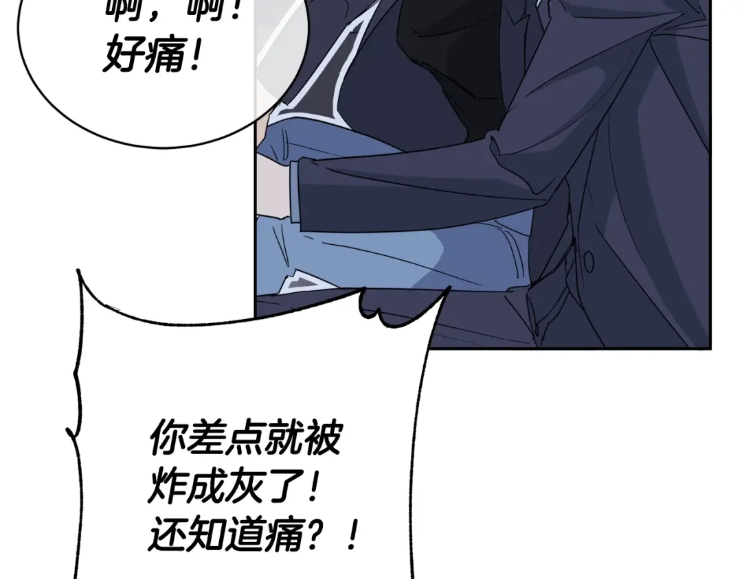 《乌鸦哭泣的夜》第17话 新角色？ 第100页