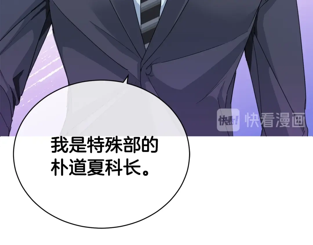 《乌鸦哭泣的夜》第17话 新角色？ 第42页