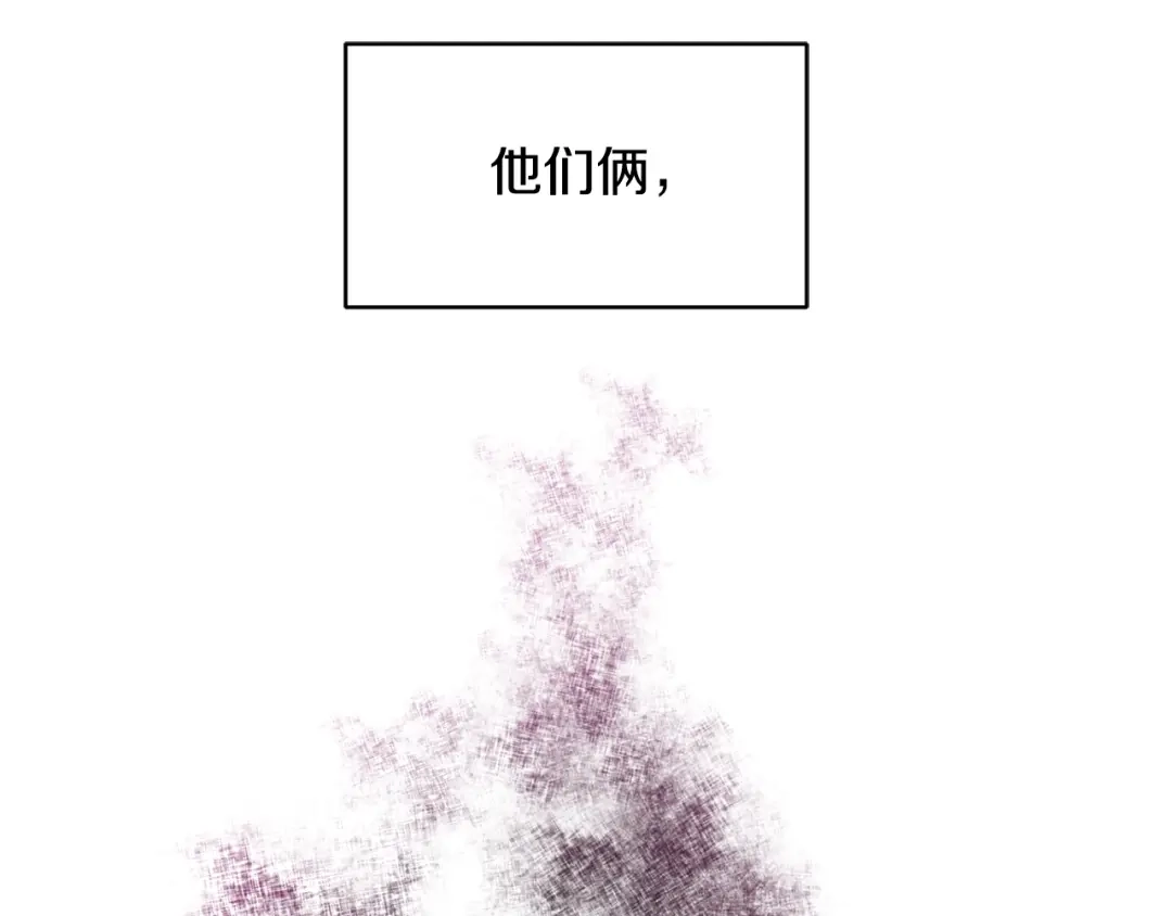 《乌鸦哭泣的夜》第17话 新角色？ 第76页
