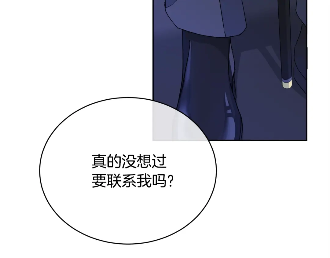 《乌鸦哭泣的夜》第17话 新角色？ 第117页