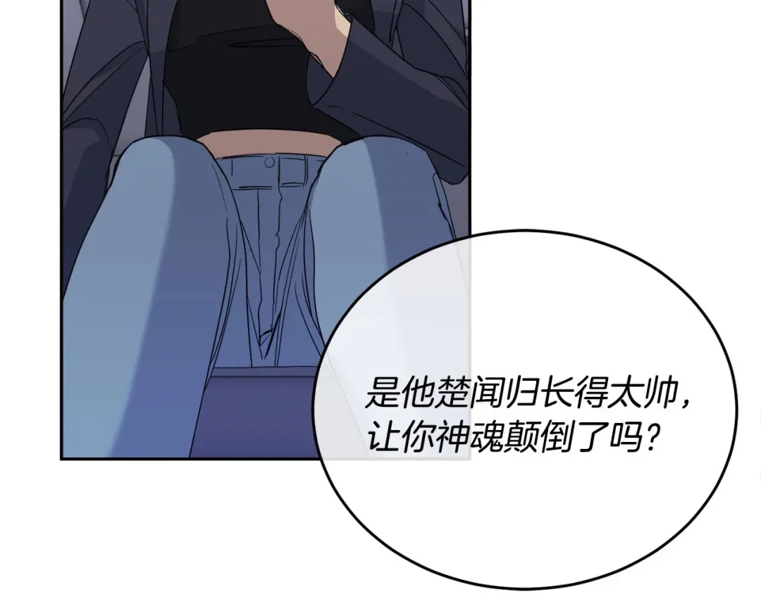 《乌鸦哭泣的夜》第17话 新角色？ 第137页