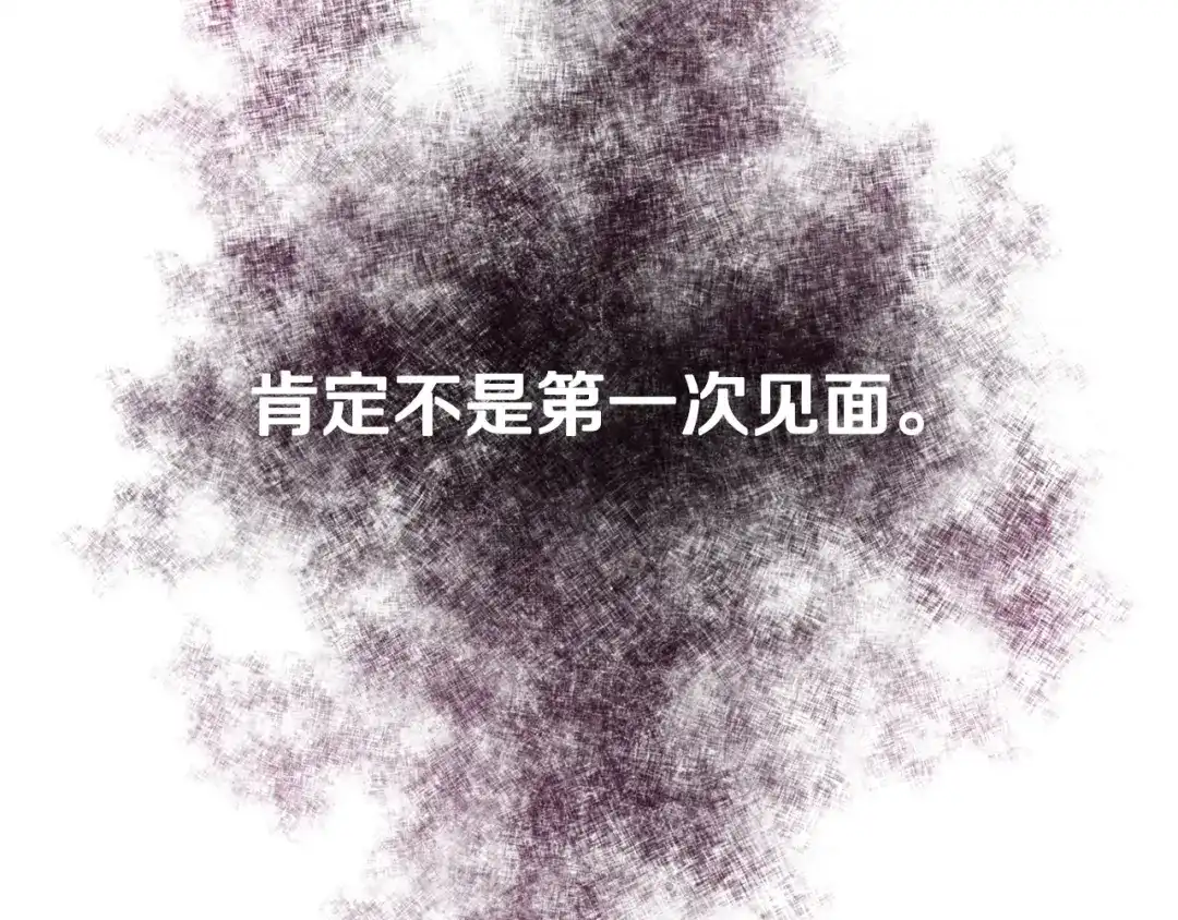 《乌鸦哭泣的夜》第17话 新角色？ 第77页