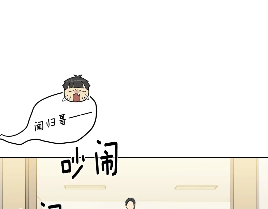 《乌鸦哭泣的夜》第17话 新角色？ 第18页