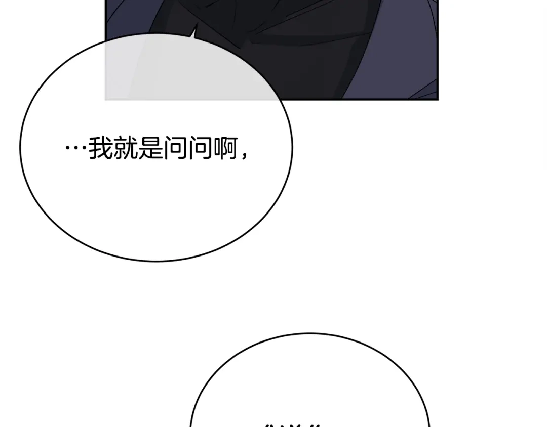 《乌鸦哭泣的夜》第17话 新角色？ 第130页