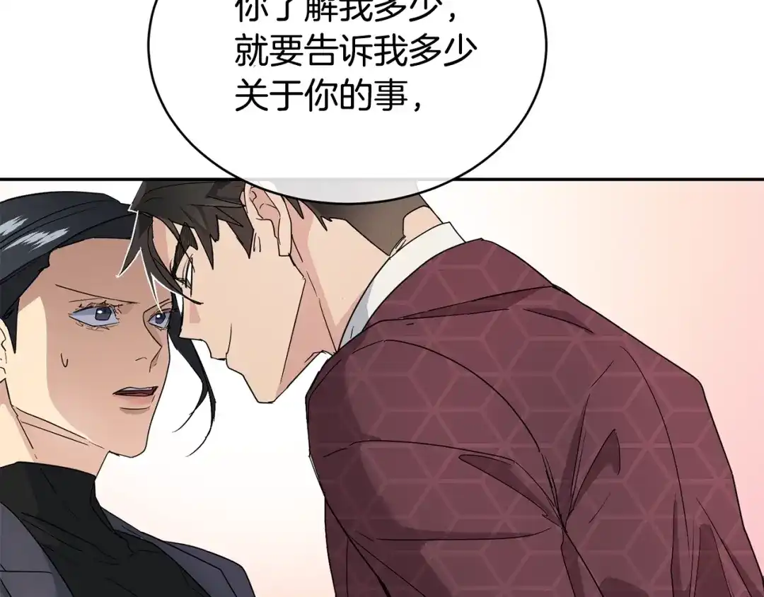 《乌鸦哭泣的夜》第17话 新角色？ 第7页