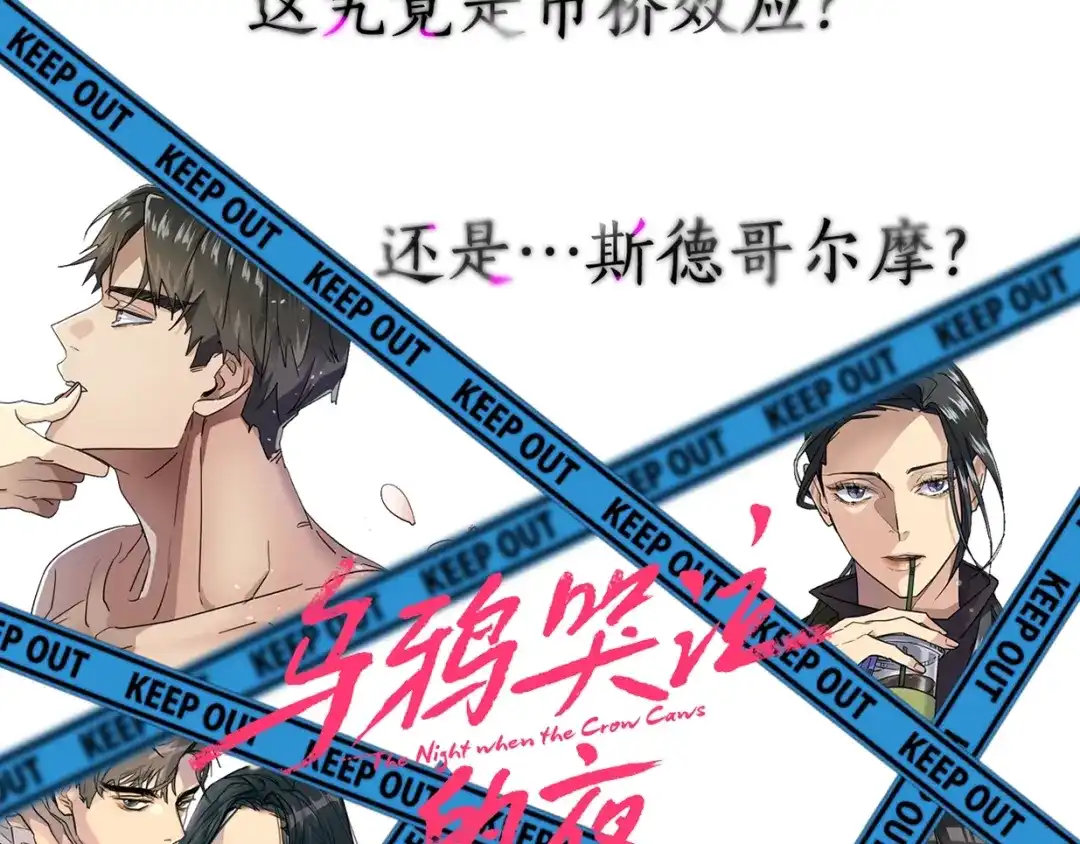 《乌鸦哭泣的夜》序章 你身上有硝烟的味道 第26页