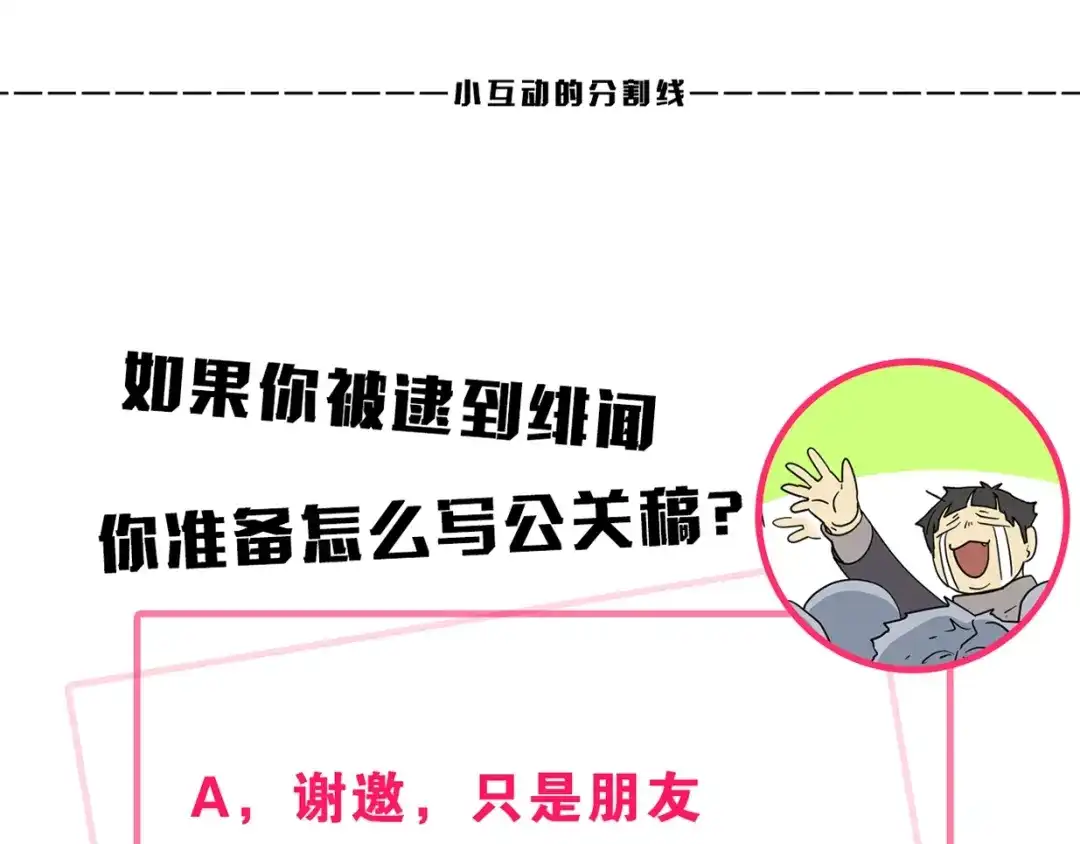 《乌鸦哭泣的夜》序章 你身上有硝烟的味道 第31页