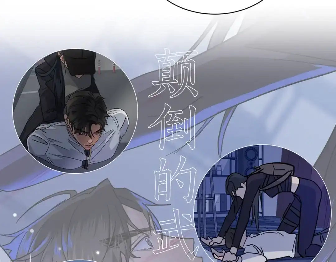 《乌鸦哭泣的夜》序章 你身上有硝烟的味道 第22页